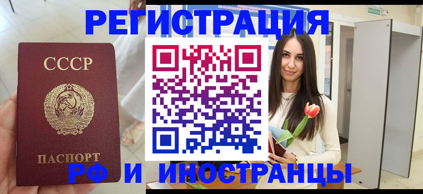 временная регистрация для школы в Кеми