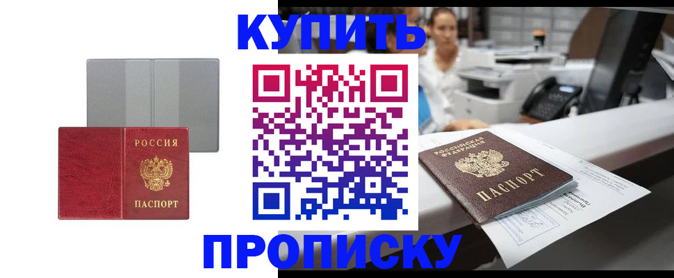 миграционный учет в Кеми